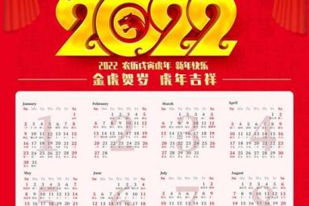 2022年春节放假时间安排日历 2022年节假日春节安排