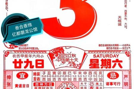 2022年农历8月黄道吉日一览表(2o21年农历8月黄道吉日查询)
