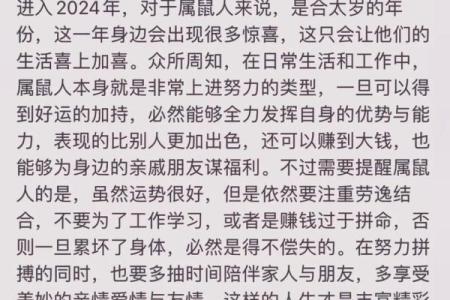 84年属鼠的女人2025年的运势及运程(84年属鼠的女人2025年的运势及运程)