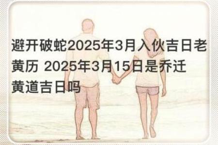 3月份适合乔迁的黄道吉日(3月份适合乔迁的黄道吉日有哪些)