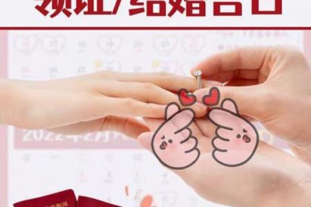 20218月领证吉利日期(2021年8月领证最佳吉日期)