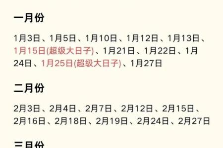 2025年三月份黄道吉日(2025年三月份黄道吉日哪几天)
