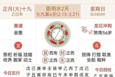 2025年最准确老黄历(2025年最准确老黄历正月初六)