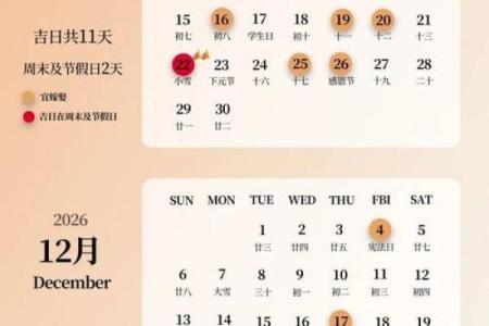 2026乔迁吉日一览表(2026乔迁吉日一览表)