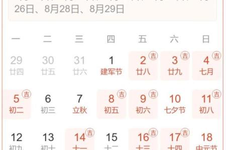 2024年16月份黄道吉日(2024年月份黄道吉日表)