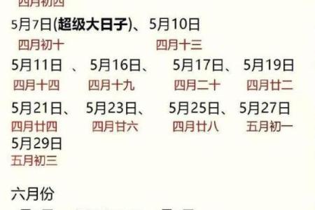 上海5月领证吉日时间