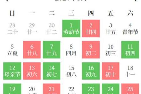 吉日订婚21年5月