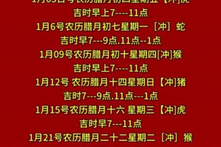 查黄道吉日2025年装修(2020黄道吉日装修)