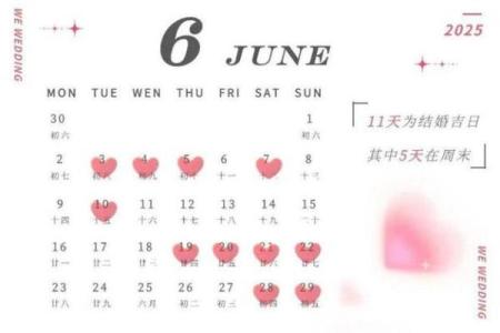 2025年3月黄道吉日查询(2025年3月黄道吉日查询表)