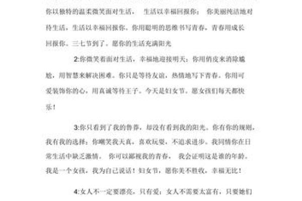 女神节祝福语幽默搞笑 女生节祝福语介绍
