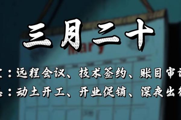阳历3月份黄道吉日有哪天(阳历三月黄历)