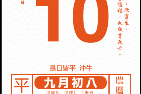 2026年10月份黄道吉日一览表(2026年10月份结婚黄道吉日)