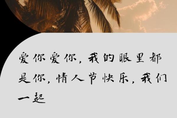 情人节祝福语感动