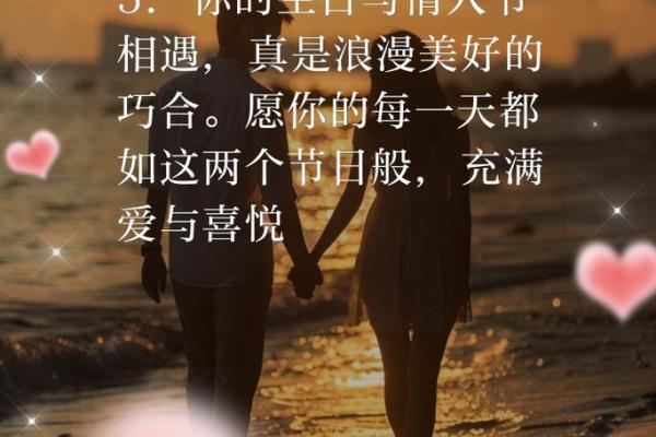 情人节祝福语感动