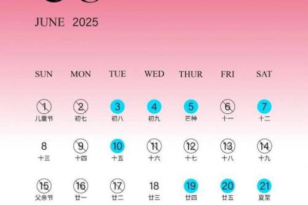 2025年阳历10月份结婚的吉日(2025年阳历10月份结婚的吉日有哪些)