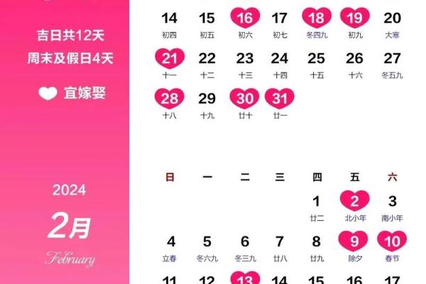 2025年农历十月结婚吉日(2025年农历10月)