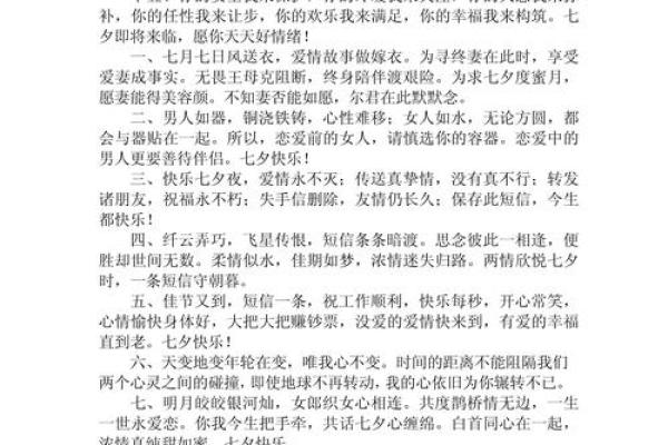 情人节祝福语最温馨的话60条