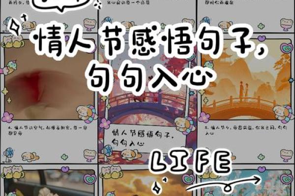 2022情人节暖心短句