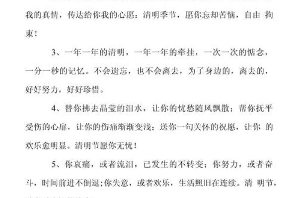 2024清明节传统节日祝福语 传统节日清明节祝福语
