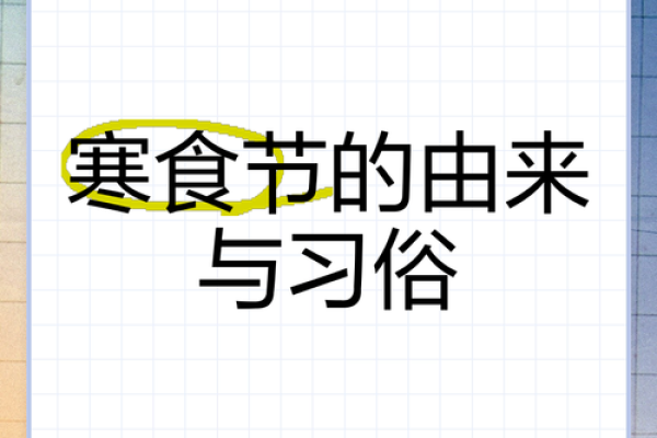 寒食节的由来你知道吗 清明节插柳枝真的能辟邪吗