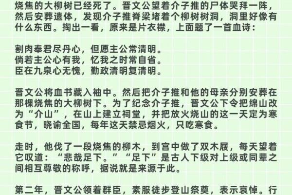 寒食节的由来你知道吗 清明节插柳枝真的能辟邪吗