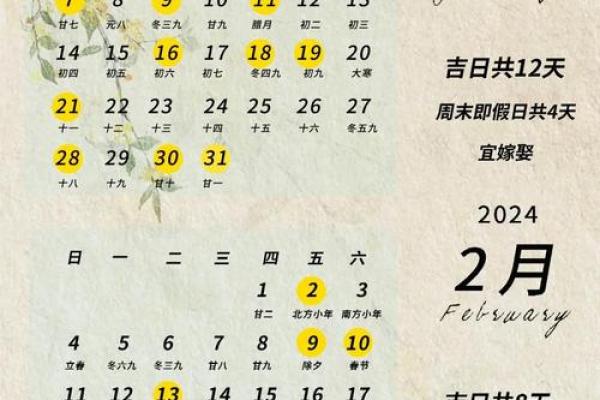 2025订婚的最佳时间是多少(2025年适合订婚的日子)