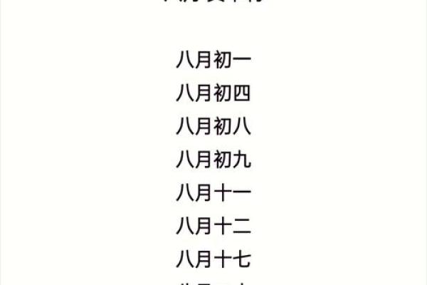 2023年8月适合结婚的日子(2023年8月适合结婚的日子有哪几天)