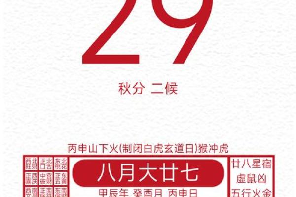 九月份适合结婚的黄道吉日(9月份适合结婚的黄道吉日)