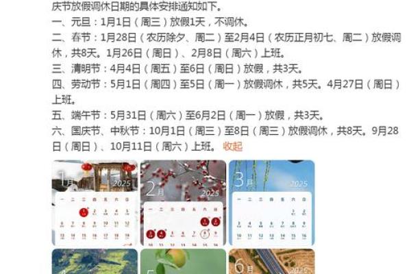 2025年5月31日适合结婚吗