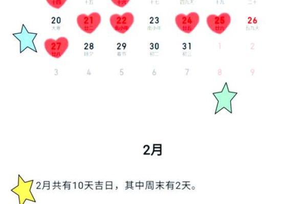 5月订婚吉日查询表