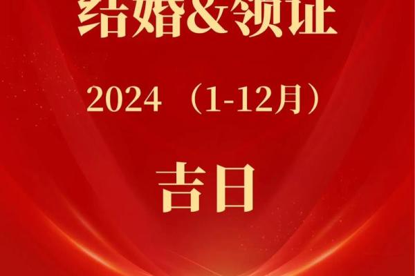 领证日子测算2025年属猴属龙(2020年属猴领证吉日)