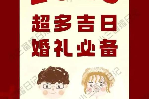 2025年5月1日黄道吉日(2025年5月1日黄道吉日入洞房时间)