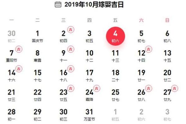 2025年10月份结婚黄道吉日有哪几天(2026年10月份结婚黄道吉日)