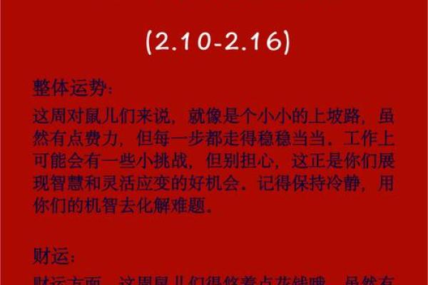 72年的鼠今年运气(72年的鼠今年运程)
