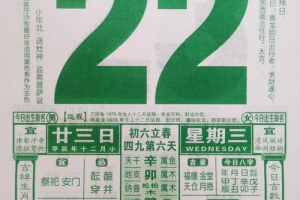 2025黄历表完整版(2025黄历表完整版五行)