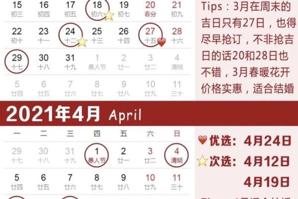 2021年11月二十四号结婚日子好吗(11月24号结婚好吗)