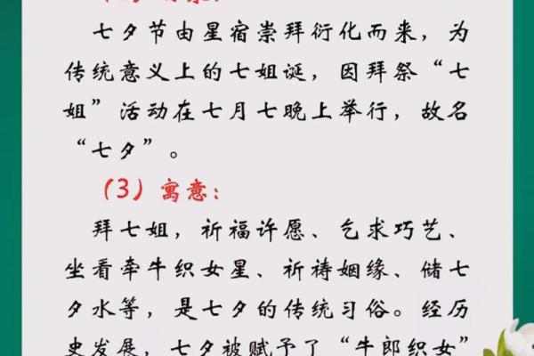 七夕节2021年几月几号