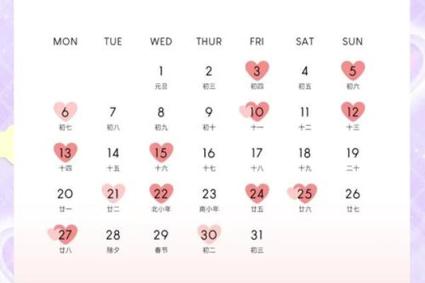 2025年5月7日结婚日子好不好