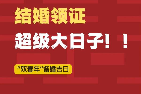 2025年5月7日结婚日子好不好