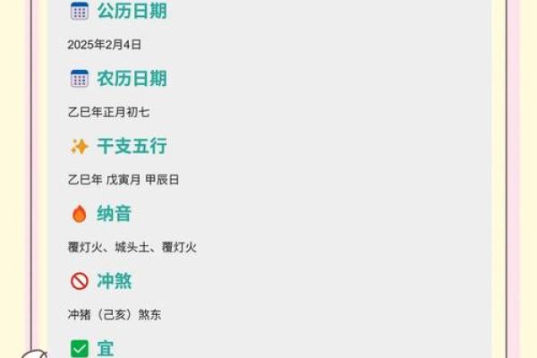 2025年4月27日黄道吉日(2025年4月26日)