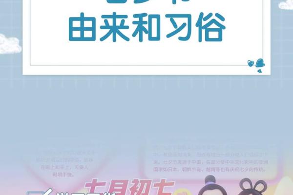 七夕节的习俗是什么 七夕节有哪些风俗