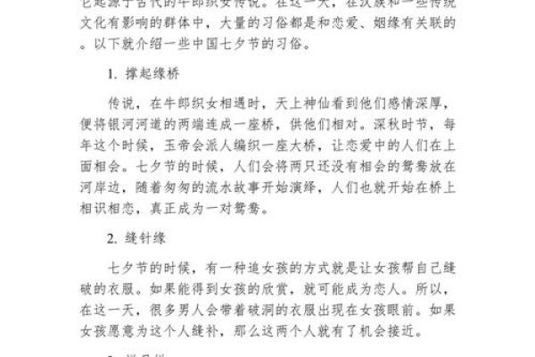 七夕节的习俗是什么 七夕节有哪些风俗