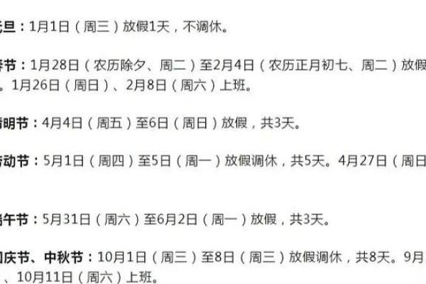 2025年5月28日是什么日子(2025年5月28日是什么日子)