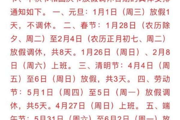 2025年5月28日是什么日子(2025年5月28日是什么日子)