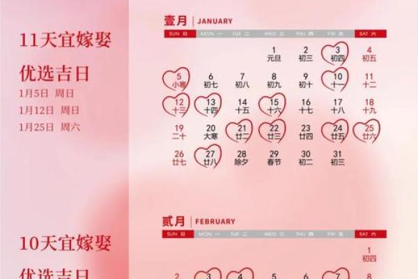 2023年12月份结婚黄道吉日(2023年12月份结婚黄道吉日哪几天适合)