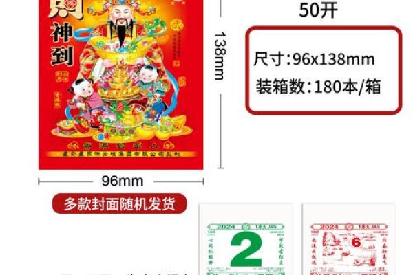 日历2025年3月黄道吉日日历表(2025年日历表全年历)