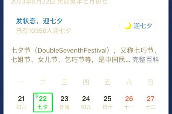 2021七夕节是几月几日 2021七夕节是什么时候