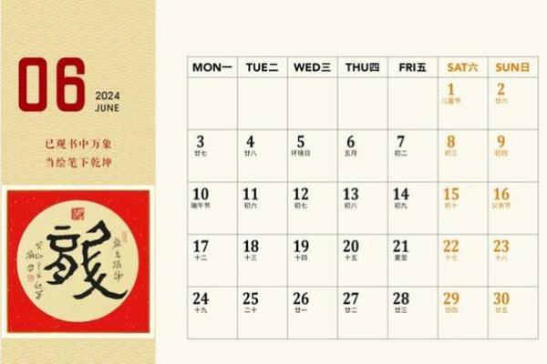 2026年五月份日历(2026年5月)