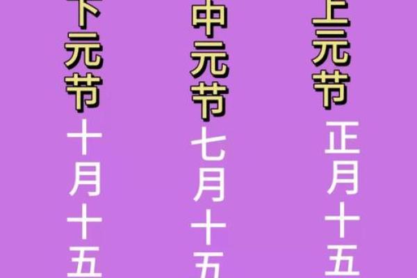 十月十五日是什么节日