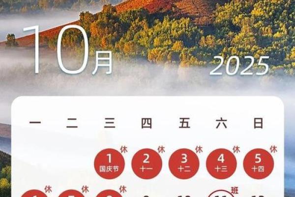 十月十五日是什么节日